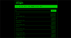 Desktop Screenshot of emogin.net